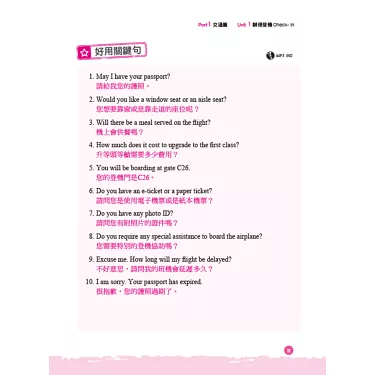 用英文表達換乘資訊！介紹在國外非常有幫助的短語