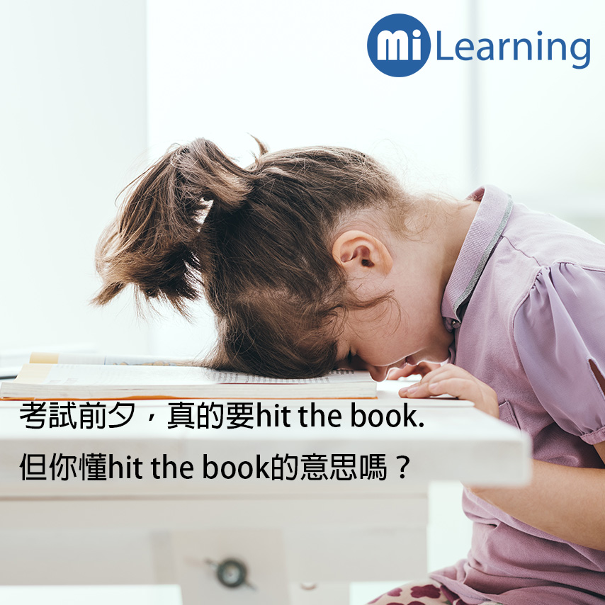 「hit the books」的意思為何？