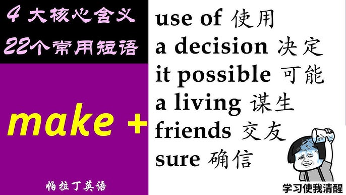 徹底解說“make”的用法!介紹在英語對話中能夠使用的方便短句