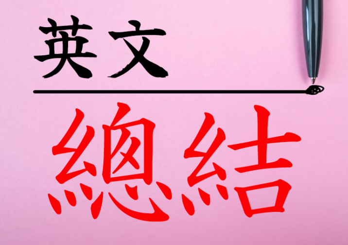 「失禮」用英語怎麼說？加碼介紹一些其實很無禮的英文表達！