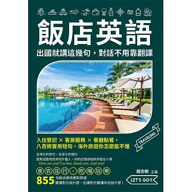 Let’s try！不論是英語還是中文，只要讀了就能讓你學會如何在餐廳點酒！