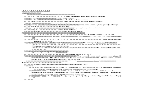 掌握英文中「也」的用法吧!too、also等等