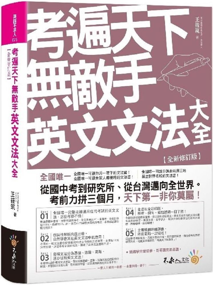 徹底解說best的用法！介紹使用了best的短句