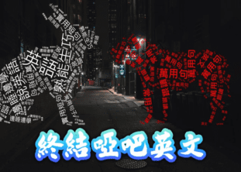 徹底解說“make”的用法！介紹在英語對話中能夠使用的方便短句