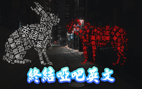 徹底解說“make”的用法!介紹在英語對話中能夠使用的方便短句