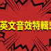 舉例介紹「炫耀」的英文表達♪♪