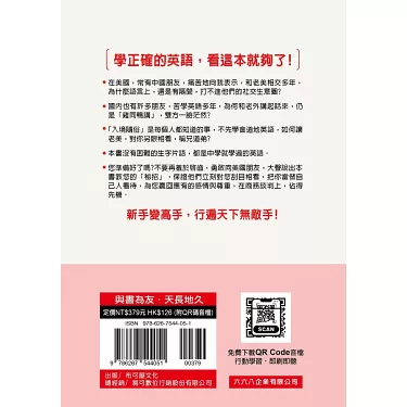 「我犯錯了！」在聊天或電子信件中犯錯的英語短語