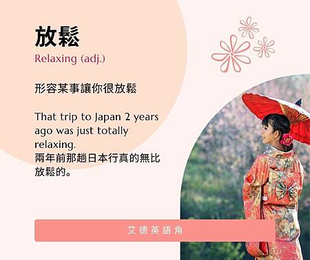 英語的「耍廢、放鬆」該怎麼說？介紹「提不起勁」的英語表達方式