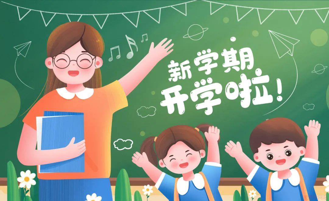「開學典禮」的英文怎麼說？