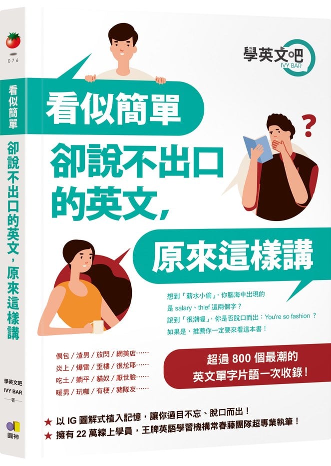 跟愛情有關的諺語,用英文說說看吧!國外有趣的諺語介紹。