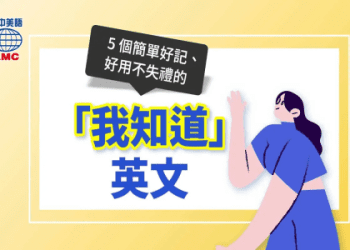 你知道「延期」的英文怎麼說嗎？各種用法一次學起來