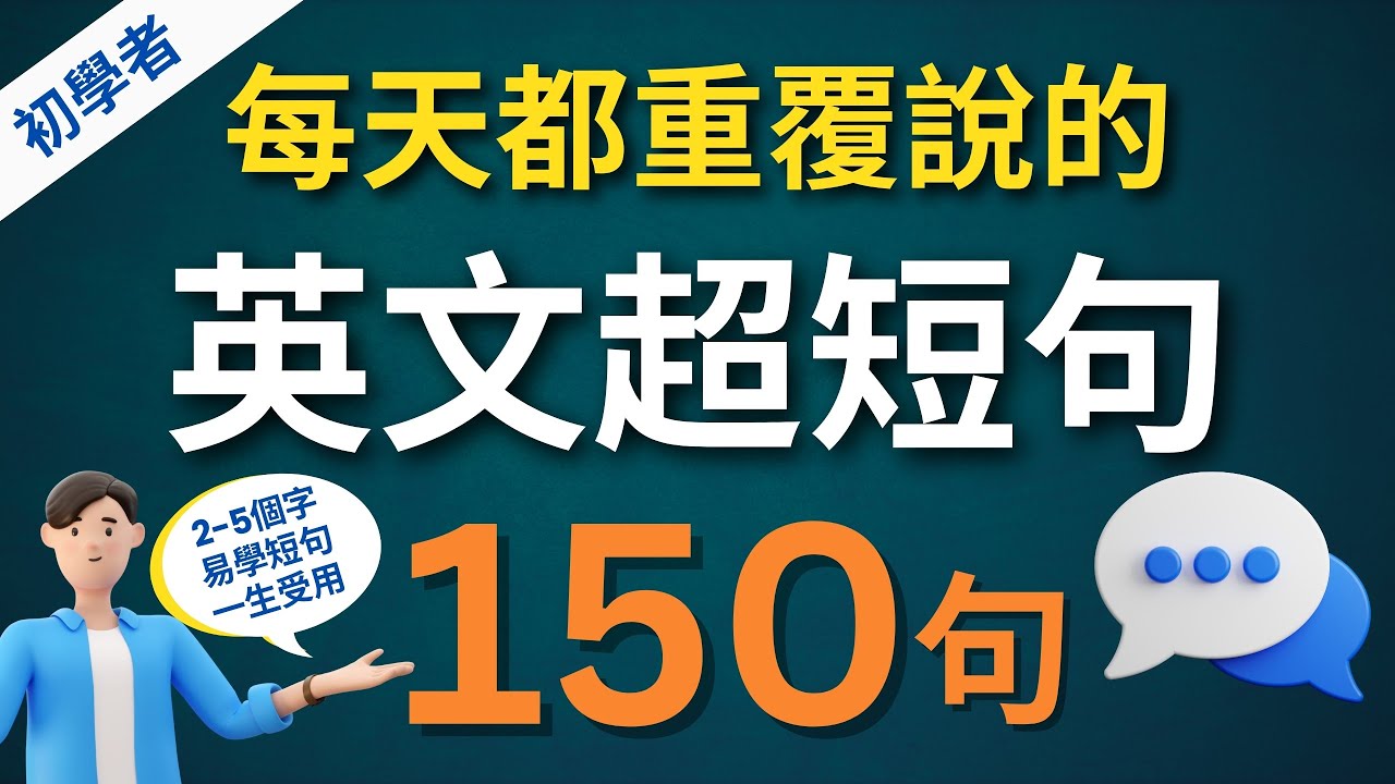 「至少可以說」的英語表達是什麼？介紹您實際可以使用的短語！