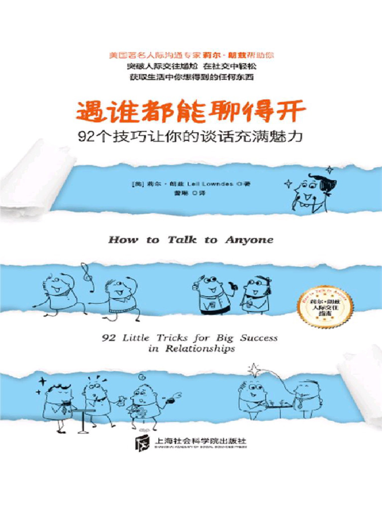 「追逐」的英文怎麼說?順便告訴你「追星族」的單字和相關名言