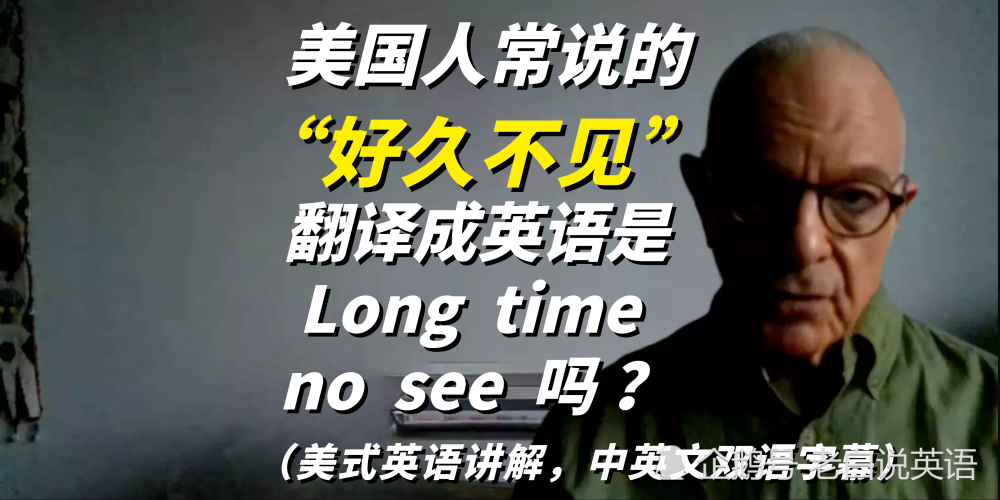 「好久不見」用英文要怎麼說？根據不同情況來介紹！