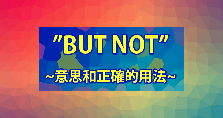 命中注定的對象用英文怎麼表達?來用英文聊你們相遇的契機吧!