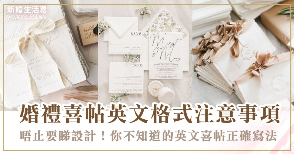 婚禮上的英文賀詞一覽