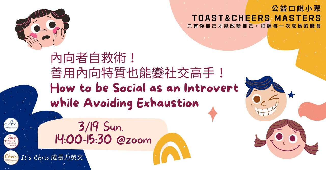 你知道內向、穩重的性格英文怎麼說嗎？不要只會用「shy」了！