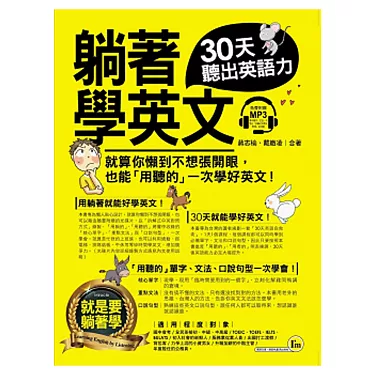 試著用睡眠學習法來高效學英文!詳細講解它的效果和方法!