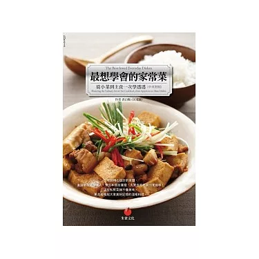 如何用英語說明「媽媽的味道」或家常菜？