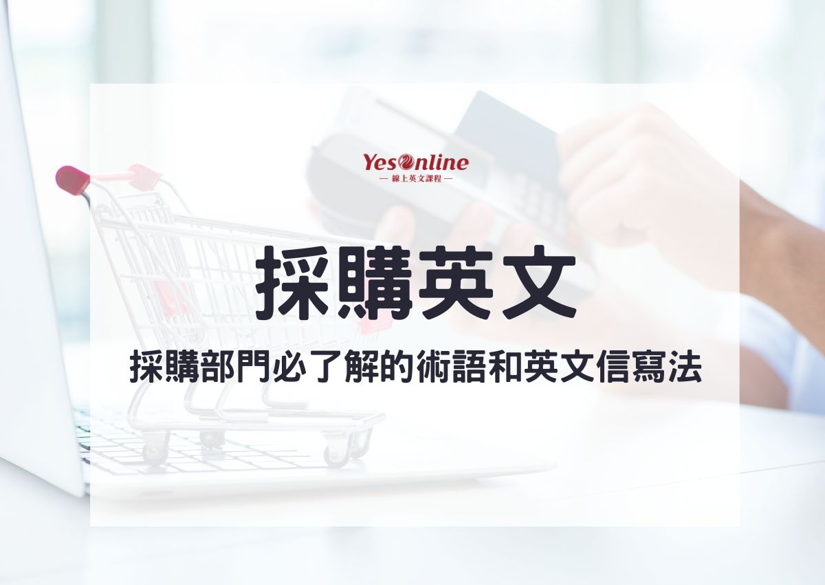 大家知道嗎「對策」的英語該如何表達嗎?