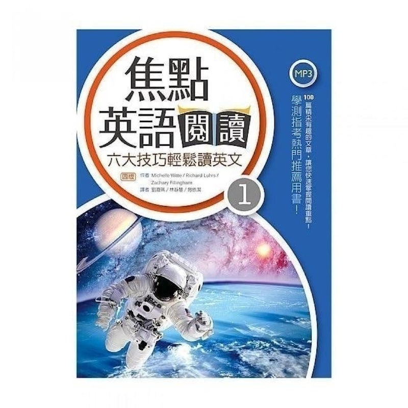 推薦各位多閱讀的幾本英語書籍!