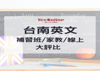 兒童線上英語課哪家好?這幾家機構測評對比,幫你選!