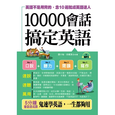 86個閒聊用的英文表達！聰明的地展開對話吧！