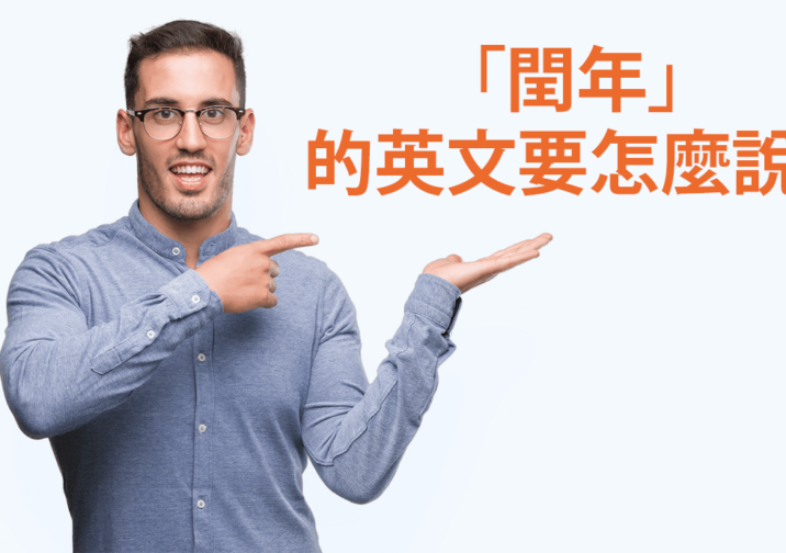 very的其他說法！除了very以外，能用來表達「非常○○」的43種說法+α