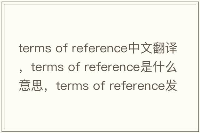 「Regarding」「In Terms Of」的差別是!?