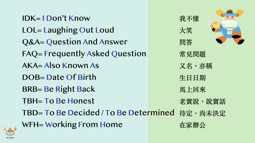 網路用語「IDK」是什麼意思?道地的英語表達!