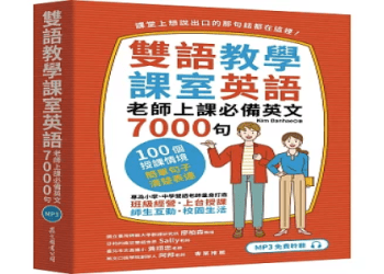 「批評」用英語怎麼說？在商務場合也能用！