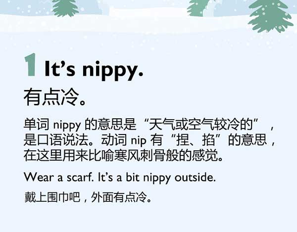 「很冷」怎麼說？各種表達冷的英文說法