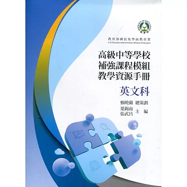 英文職稱統整完全手冊！