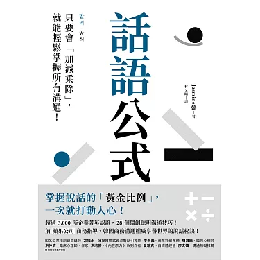 讓我們用英語傳達出「我很有幹勁！」的積極短語吧！