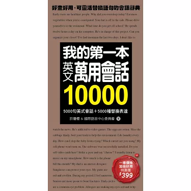 「盡量」用英語怎麼說？解說日常會話中的基本表達！