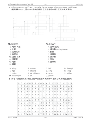 英語填字遊戲！學習英單與腦力訓練的最佳選擇