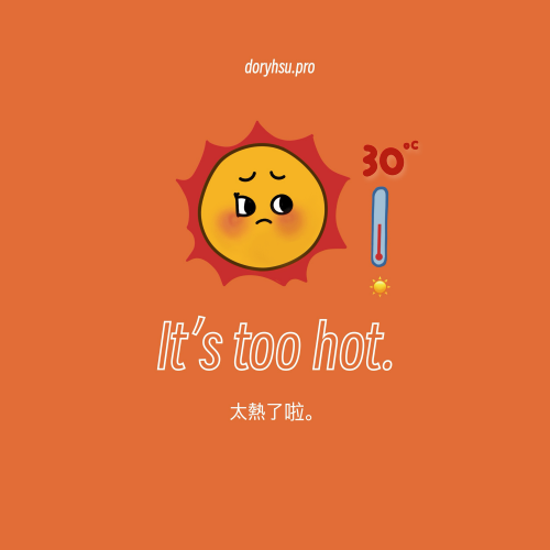 快來試試看！各種「天氣炎熱」的英文表達方式