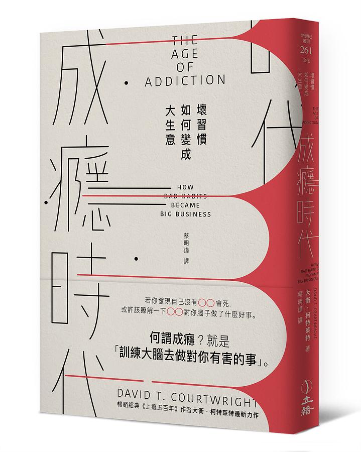 「中毒」用英語怎麼說？解說中毒和成癮之間的差異！