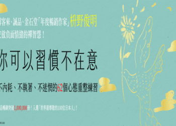 習慣用英語怎麼說？戒不掉的癖好 / 已養成習慣的英語表達！