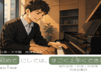 「無法流利說英語」而感到沮喪的應對方法