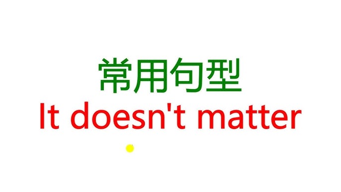 「沒關係」用英文要怎麼說呢?解說一些方便使用的短句!