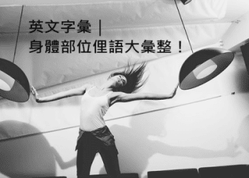 「糟糕了！」的英語表達方式、以及俚語用法