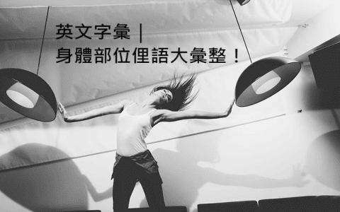 「糟糕了!」的英語表達方式、以及俚語用法