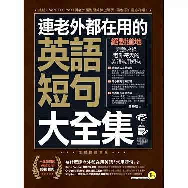 國外的便利商店大小事! ~在便利商店可以使用的英文短語~