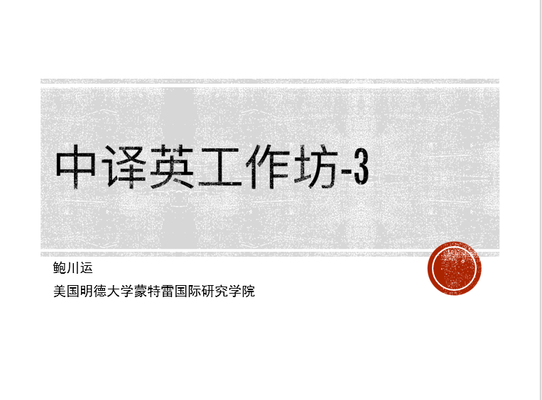 介紹工作中「因說明不足～」的英語表達方式和例句解說