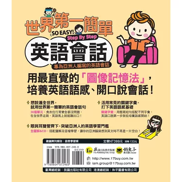 86個閒聊用的英文表達！聰明的地展開對話吧！