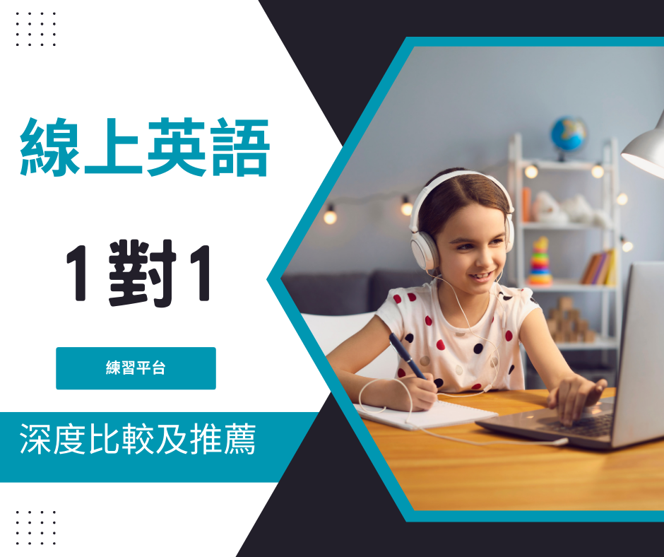 Lingoda兒童美語1對1效果如何?學員這樣說!