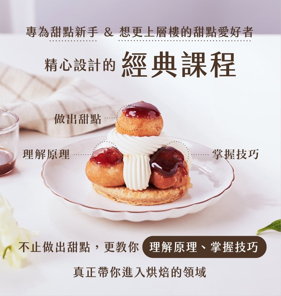 在「製作甜點」中學習英語！掌握「英語食譜」的完整攻略