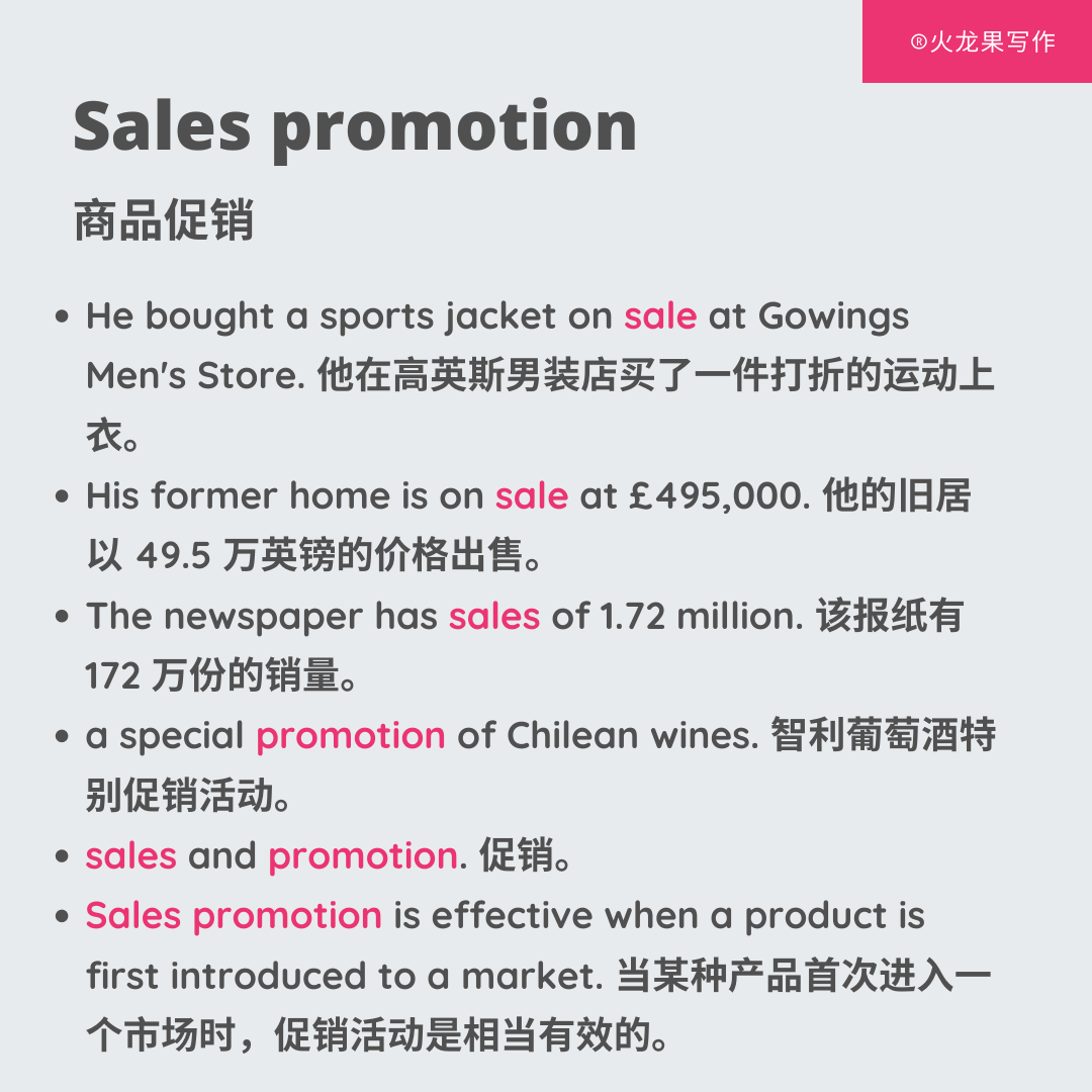 for sale和on sale有什麼區別？購物時可以使用的短語