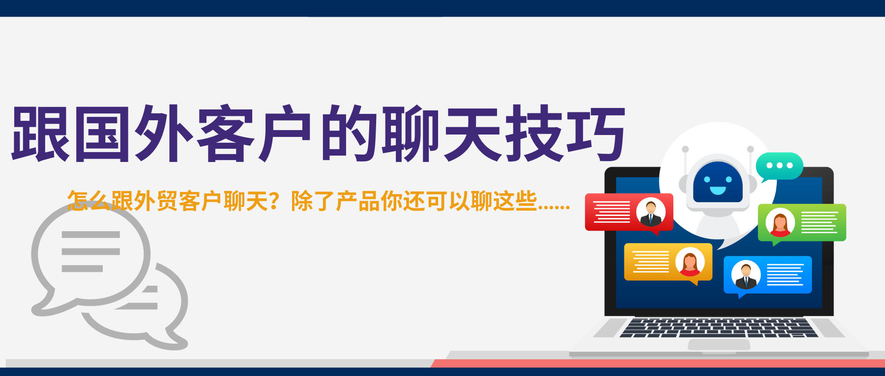 不知道該如何答覆對方嗎?來看看外國人怎麼說「讓我考慮一下」